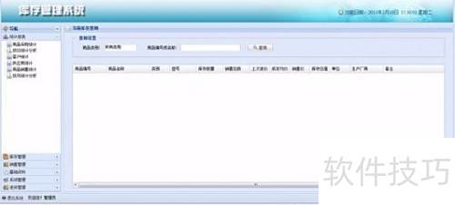 ERP系統Java開發入門與大數據服務的融合